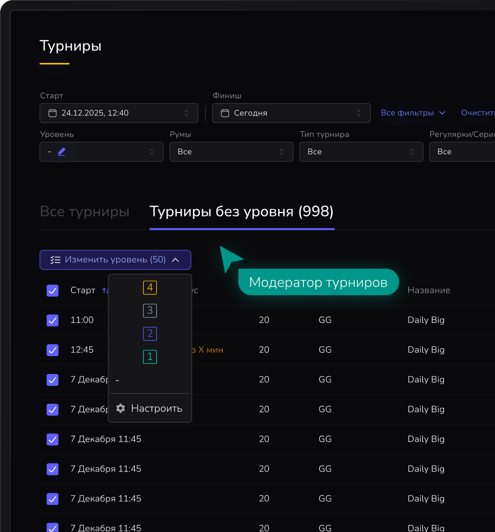 Интерфейс модератора